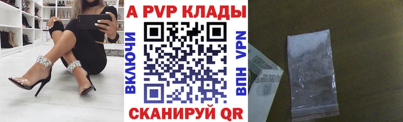 A-PVP Crystall Донецк