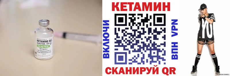 как найти   Донецк  Кетамин VHQ 