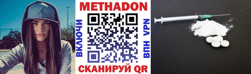 Метадон VHQ  Донецк 